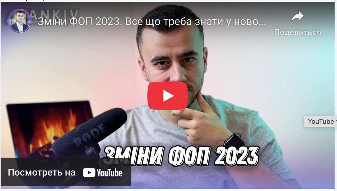 Чи скасує Податкова пільги для бізнесу в 2023 році?